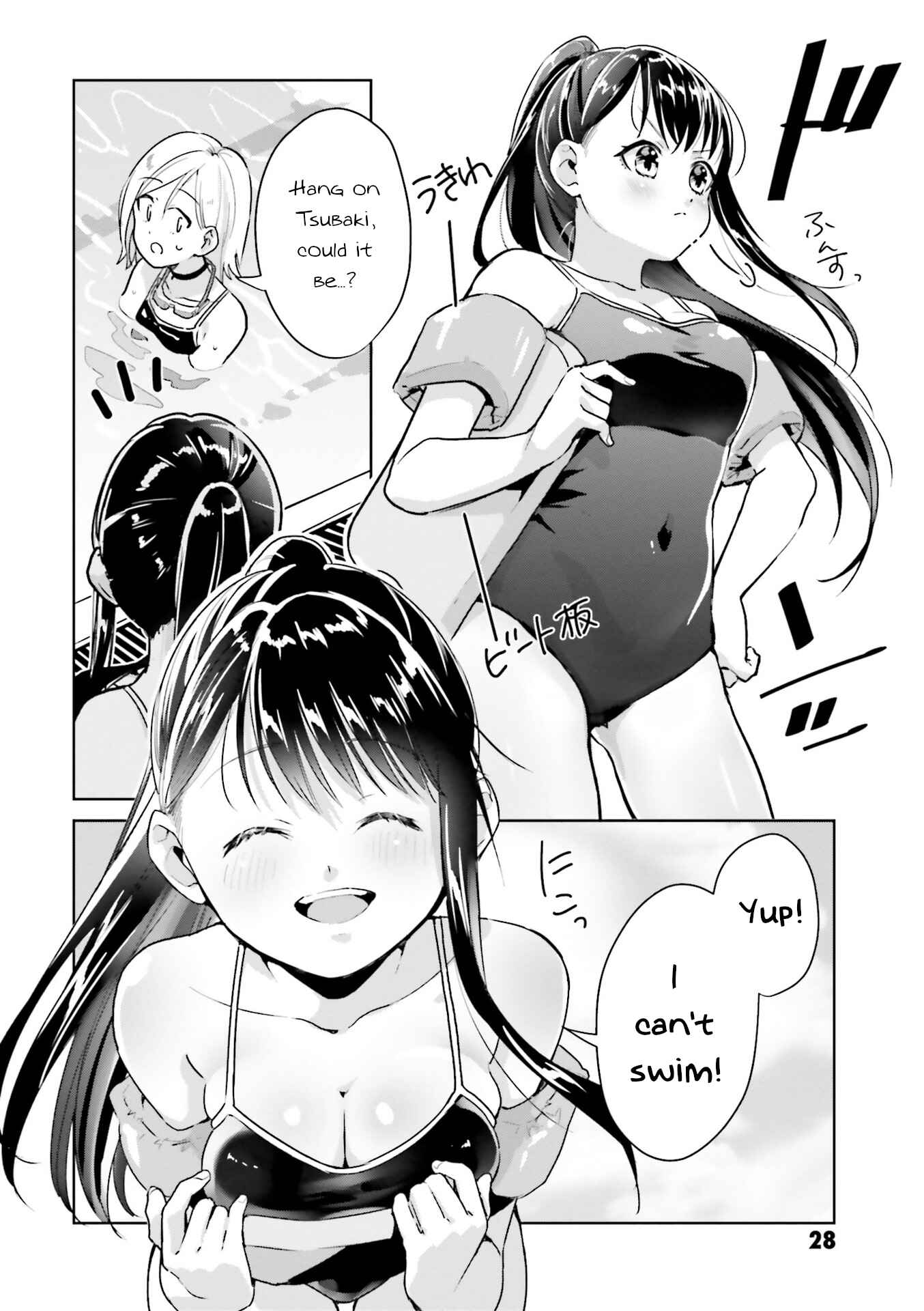 Page 4 Chapter 10 Tsubaki-sama wa Sakihokore nai