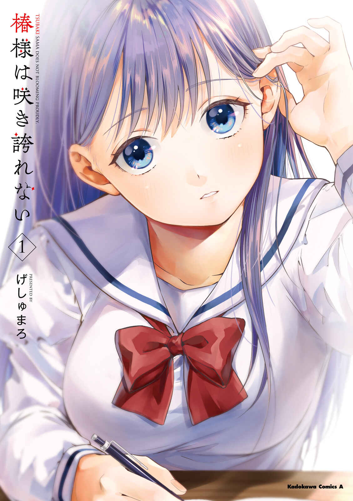 Page 1 Chapter 8.99 Tsubaki-sama wa Sakihokore nai