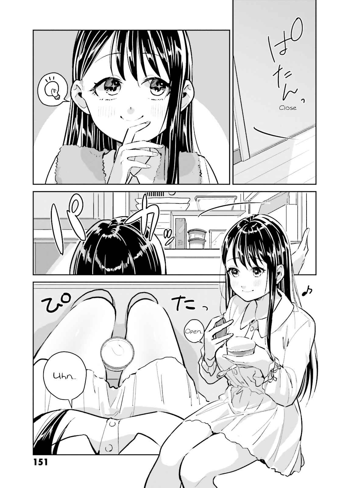 Page 21 Chapter 8.99 Tsubaki-sama wa Sakihokore nai