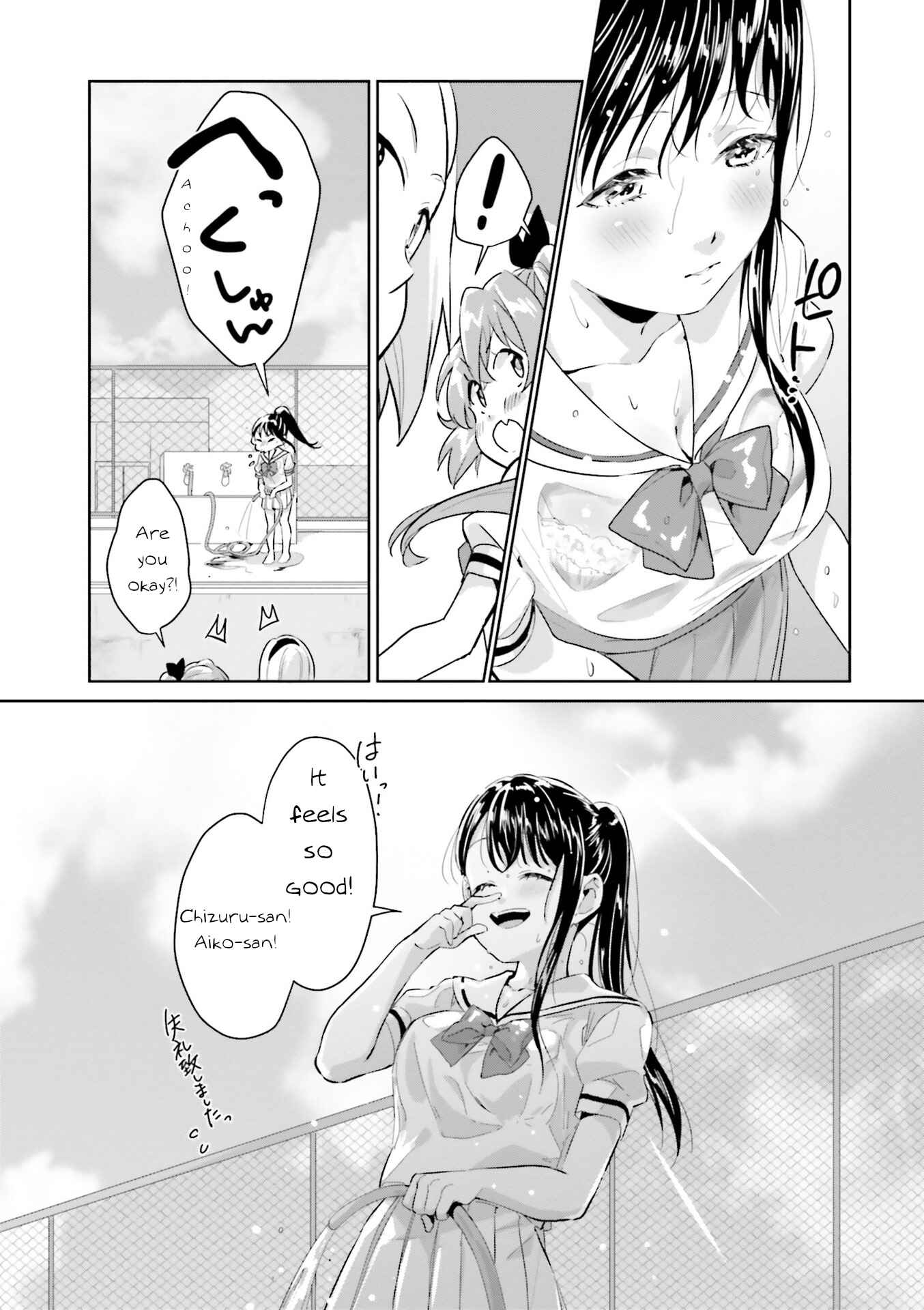 Page 10 Chapter 9 Tsubaki-sama wa Sakihokore nai