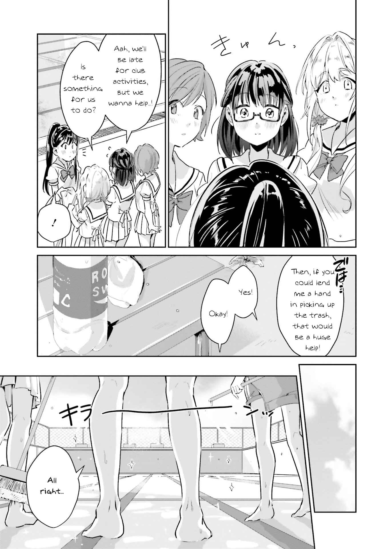 Page 15 Chapter 9 Tsubaki-sama wa Sakihokore nai