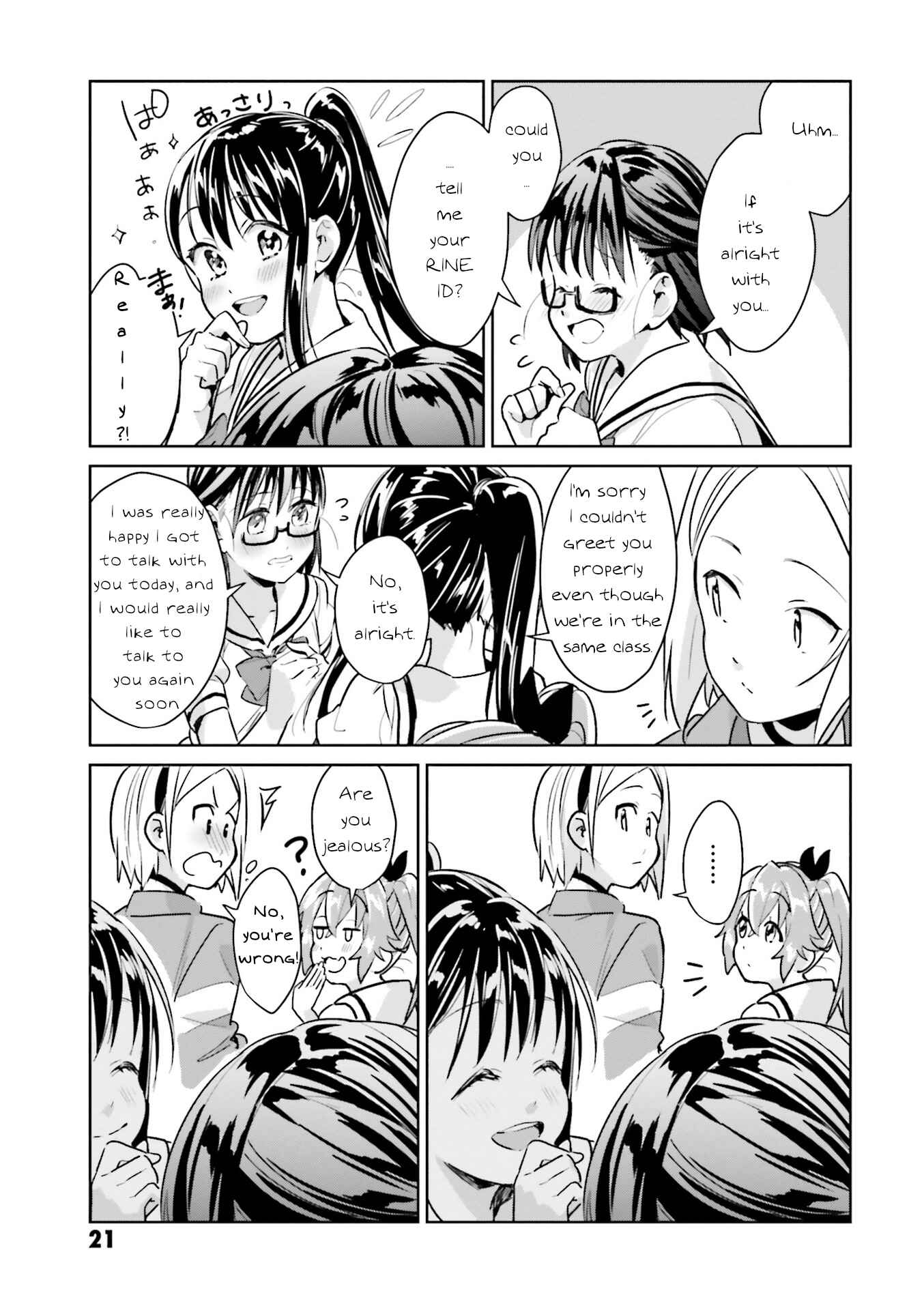 Page 17 Chapter 9 Tsubaki-sama wa Sakihokore nai