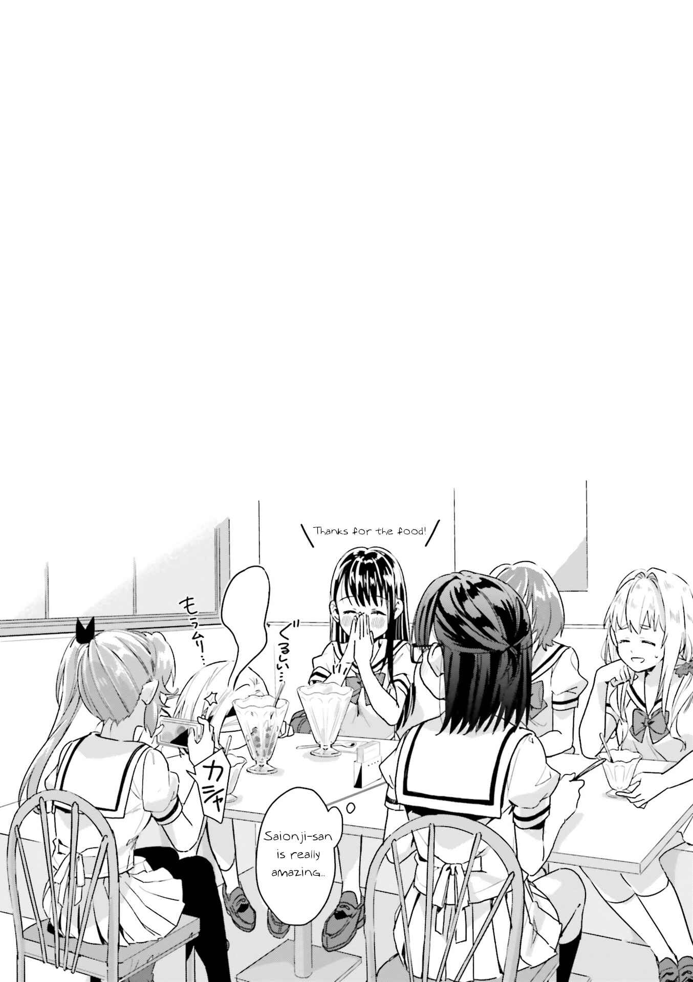 Page 19 Chapter 9 Tsubaki-sama wa Sakihokore nai