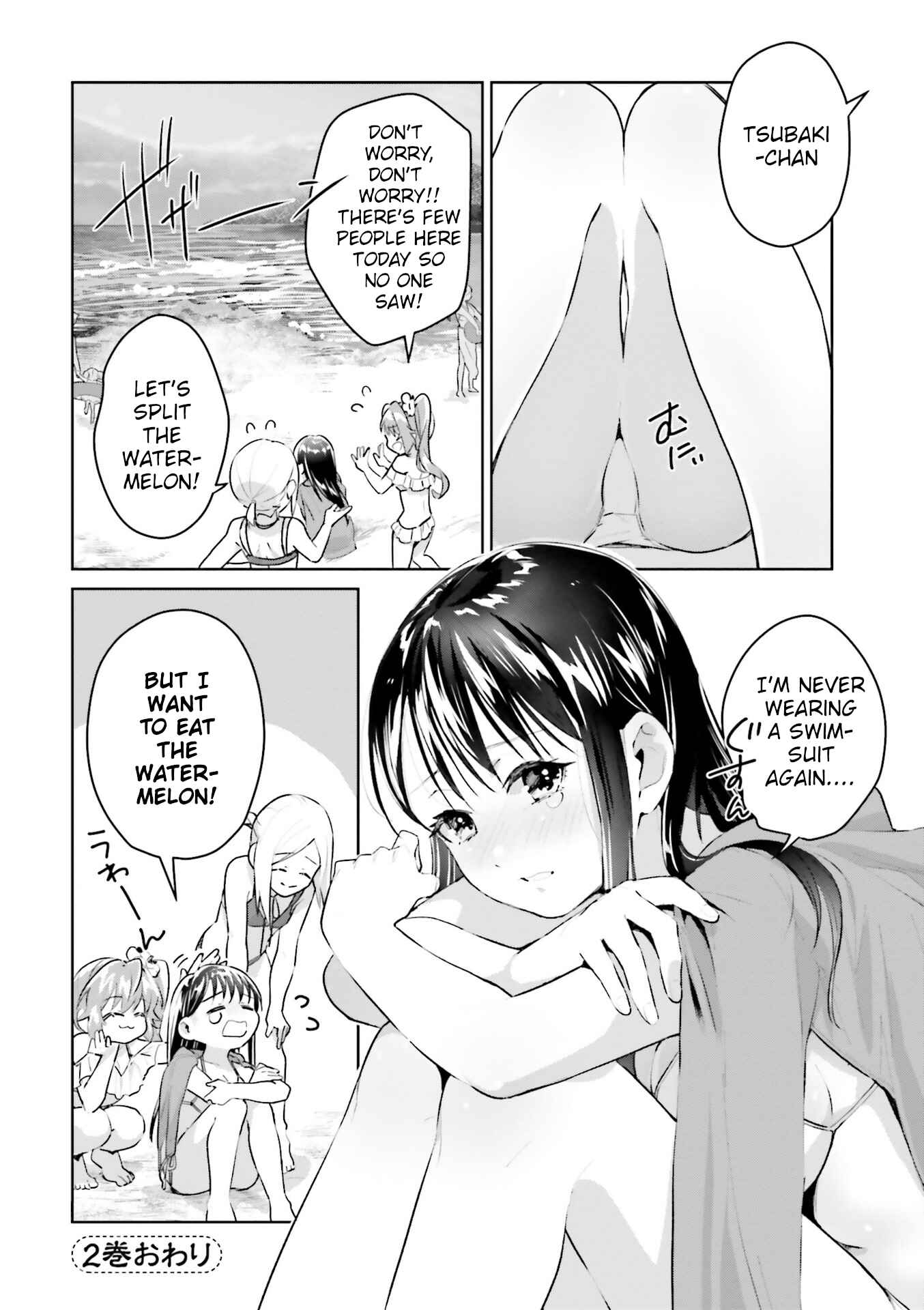 Page 16 Chapter 15.99 Tsubaki-sama wa Sakihokore nai