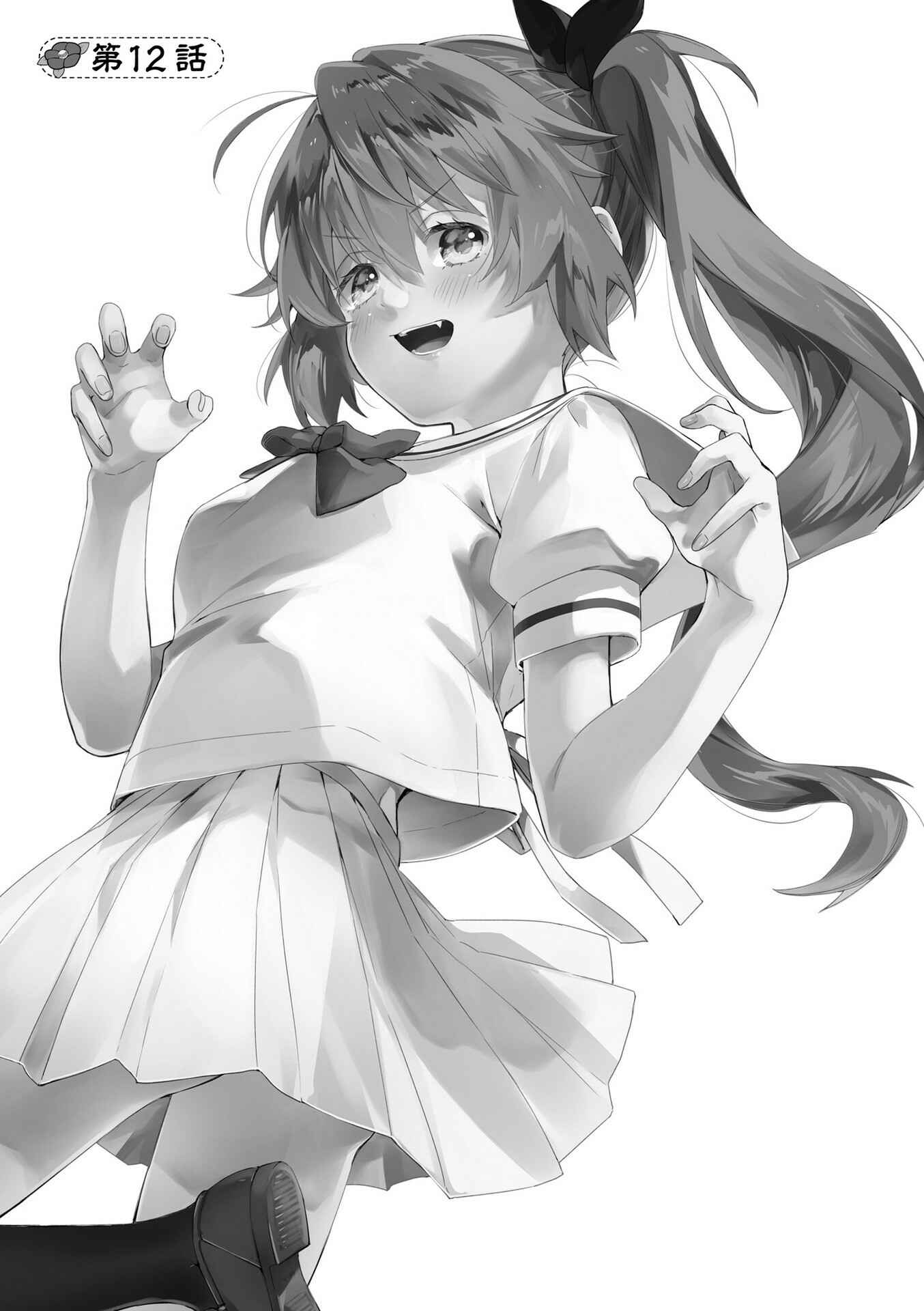 Page 7 Chapter 15.99 Tsubaki-sama wa Sakihokore nai