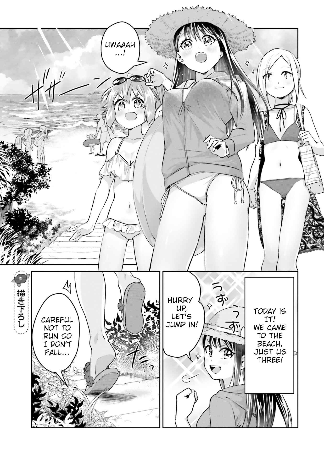 Page 9 Chapter 15.99 Tsubaki-sama wa Sakihokore nai