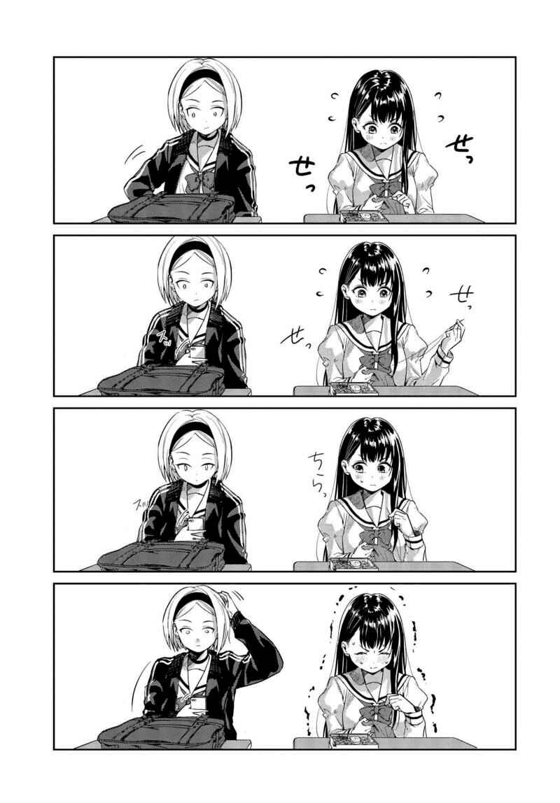 Page 3 Chapter 4 Tsubaki-sama wa Sakihokore nai