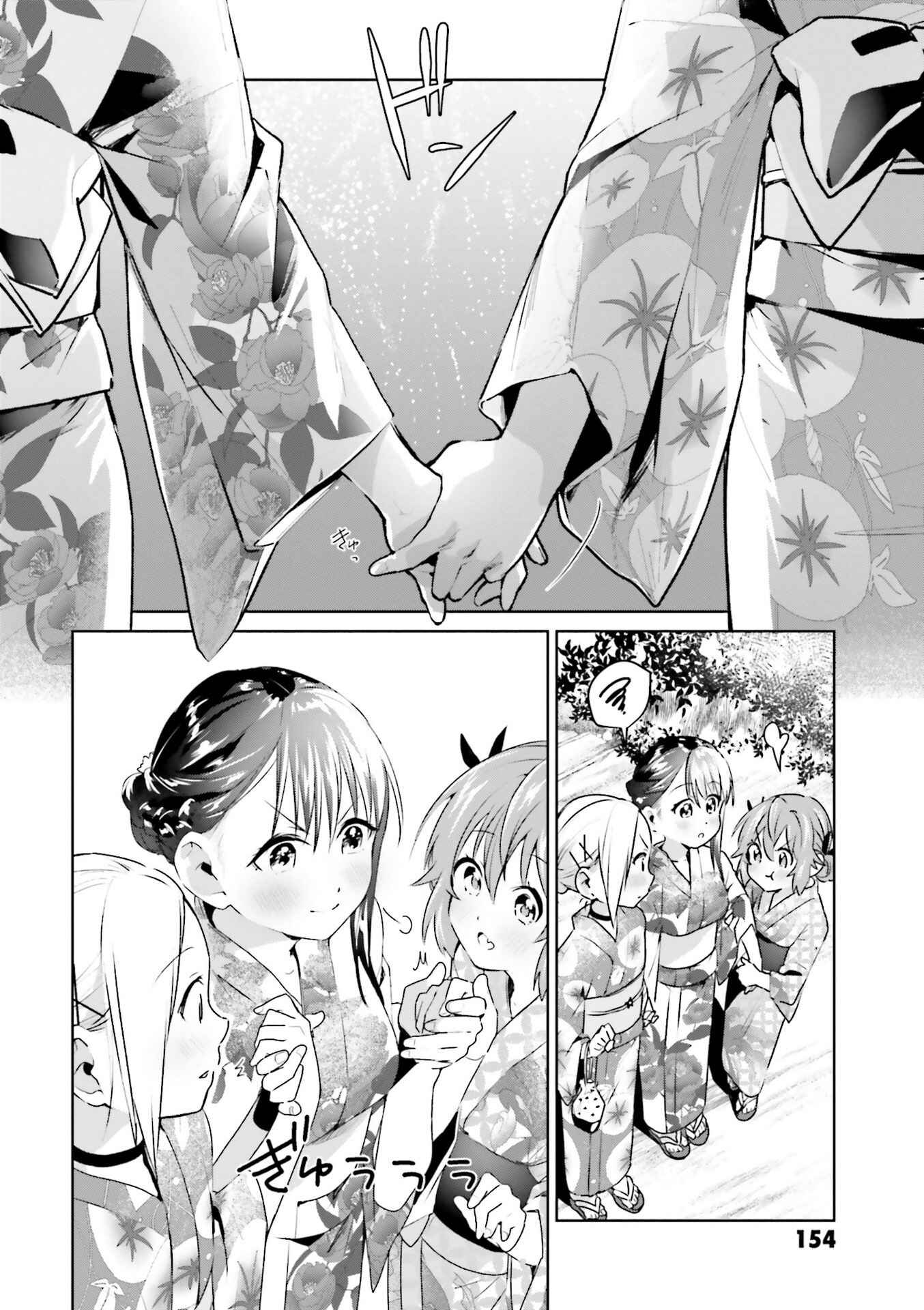 Page 18 Chapter 15 Tsubaki-sama wa Sakihokore nai