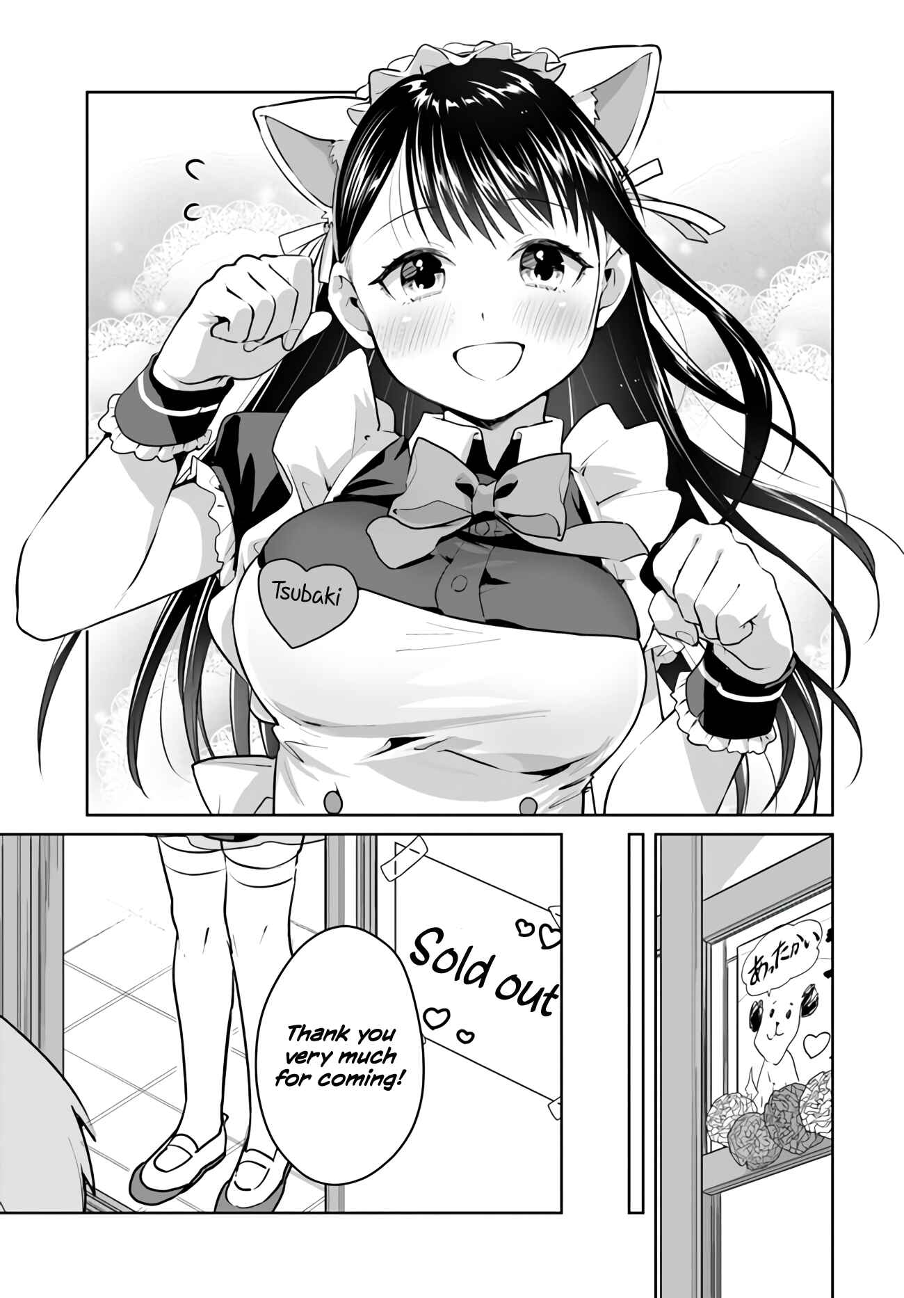 Page 19 Chapter 20 Tsubaki-sama wa Sakihokore nai
