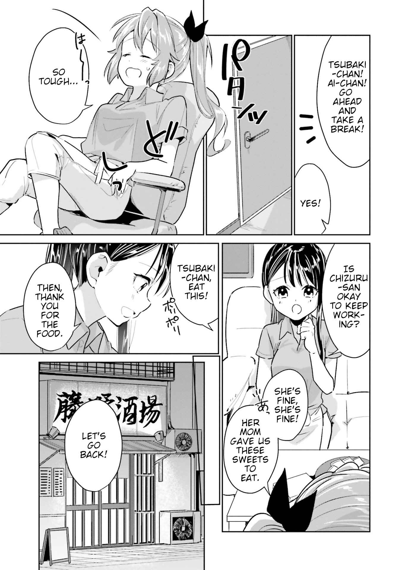 Page 17 Chapter 13 Tsubaki-sama wa Sakihokore nai