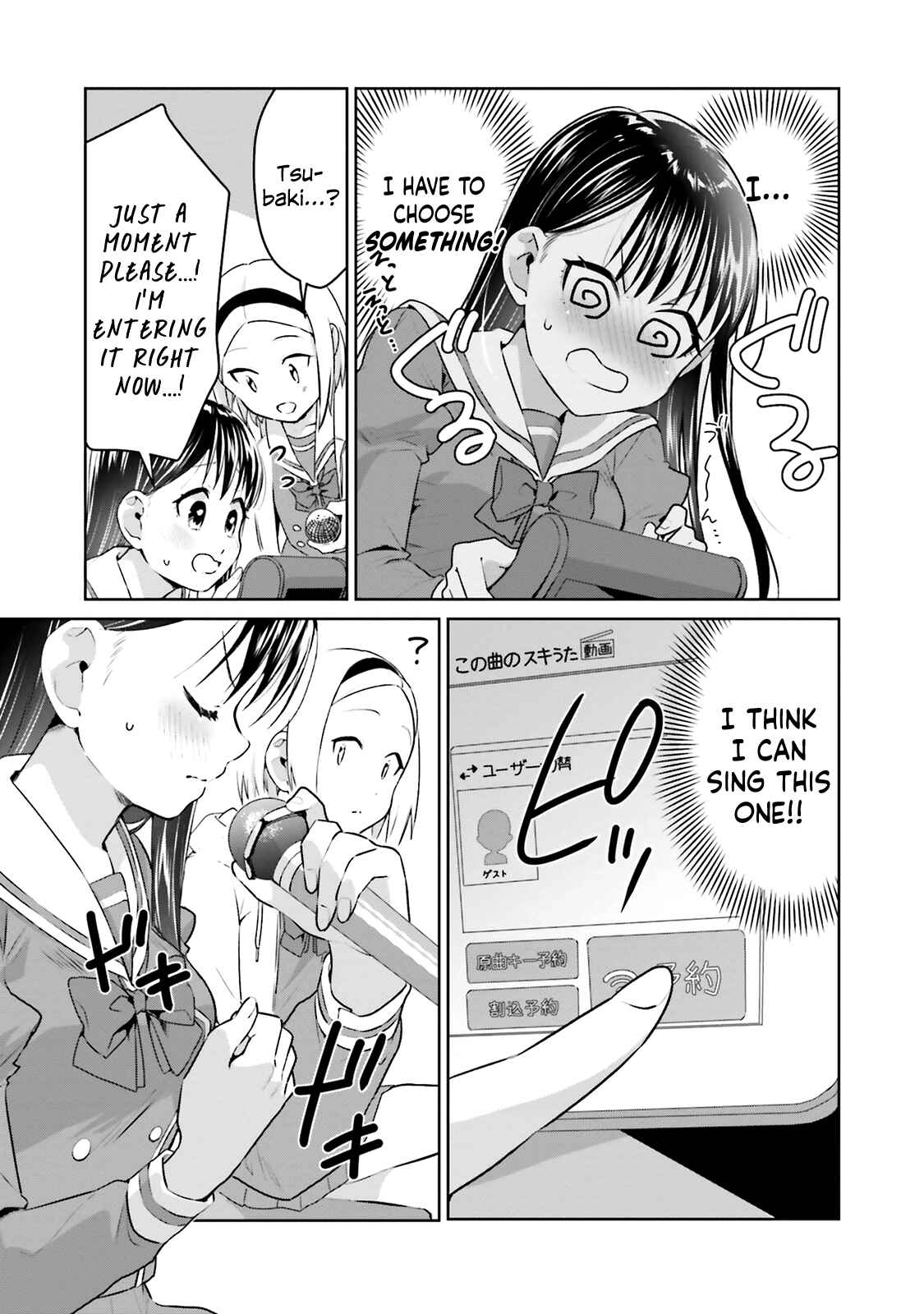Page 7 Chapter 17 Tsubaki-sama wa Sakihokore nai