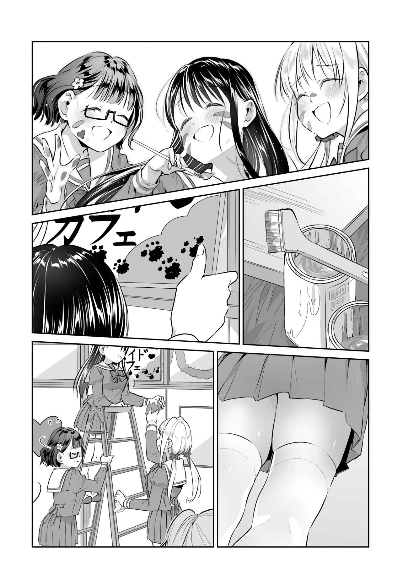 Page 16 Chapter 19 Tsubaki-sama wa Sakihokore nai