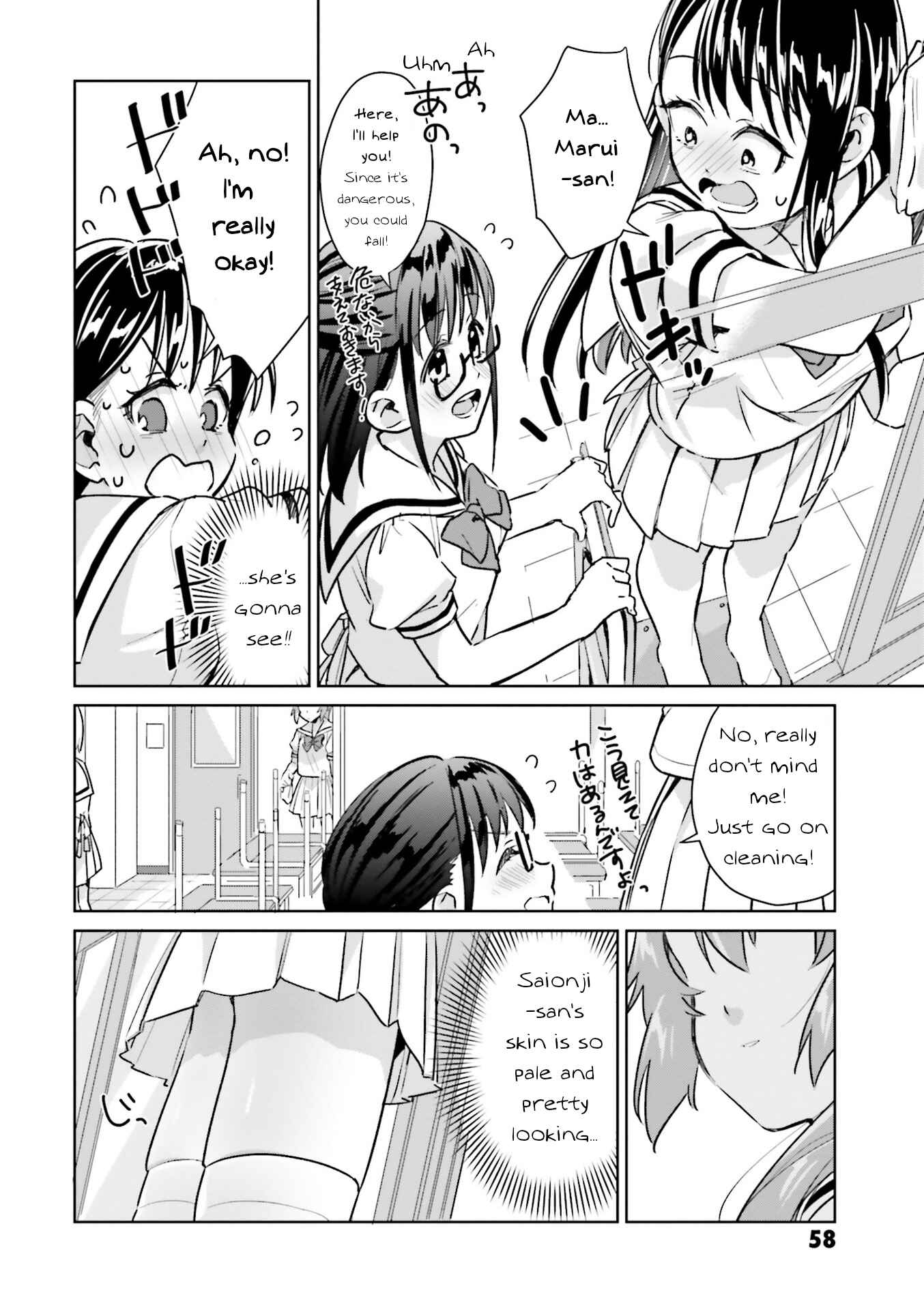 Page 14 Chapter 11 Tsubaki-sama wa Sakihokore nai