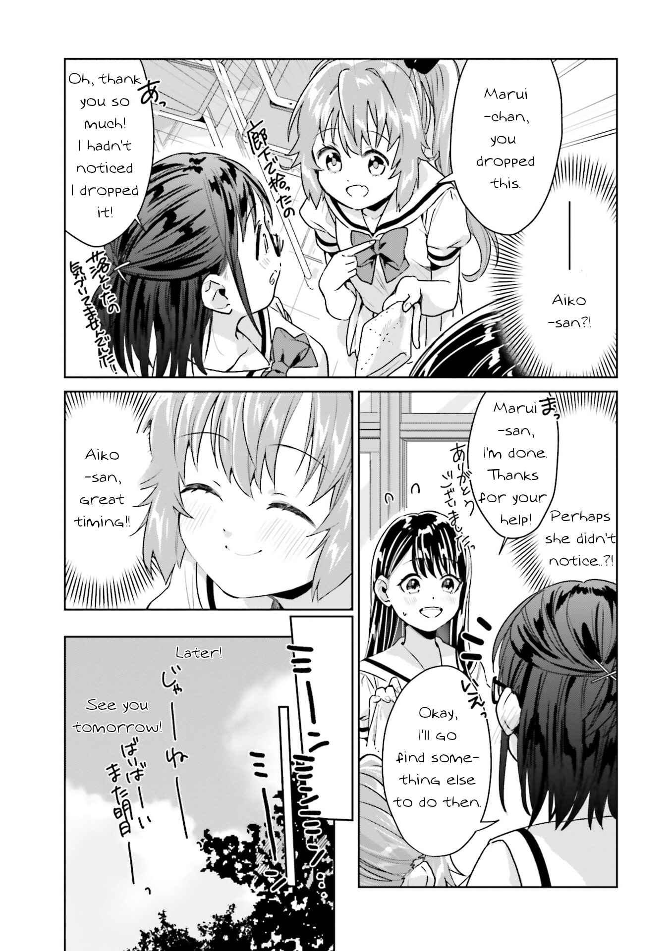 Page 17 Chapter 11 Tsubaki-sama wa Sakihokore nai