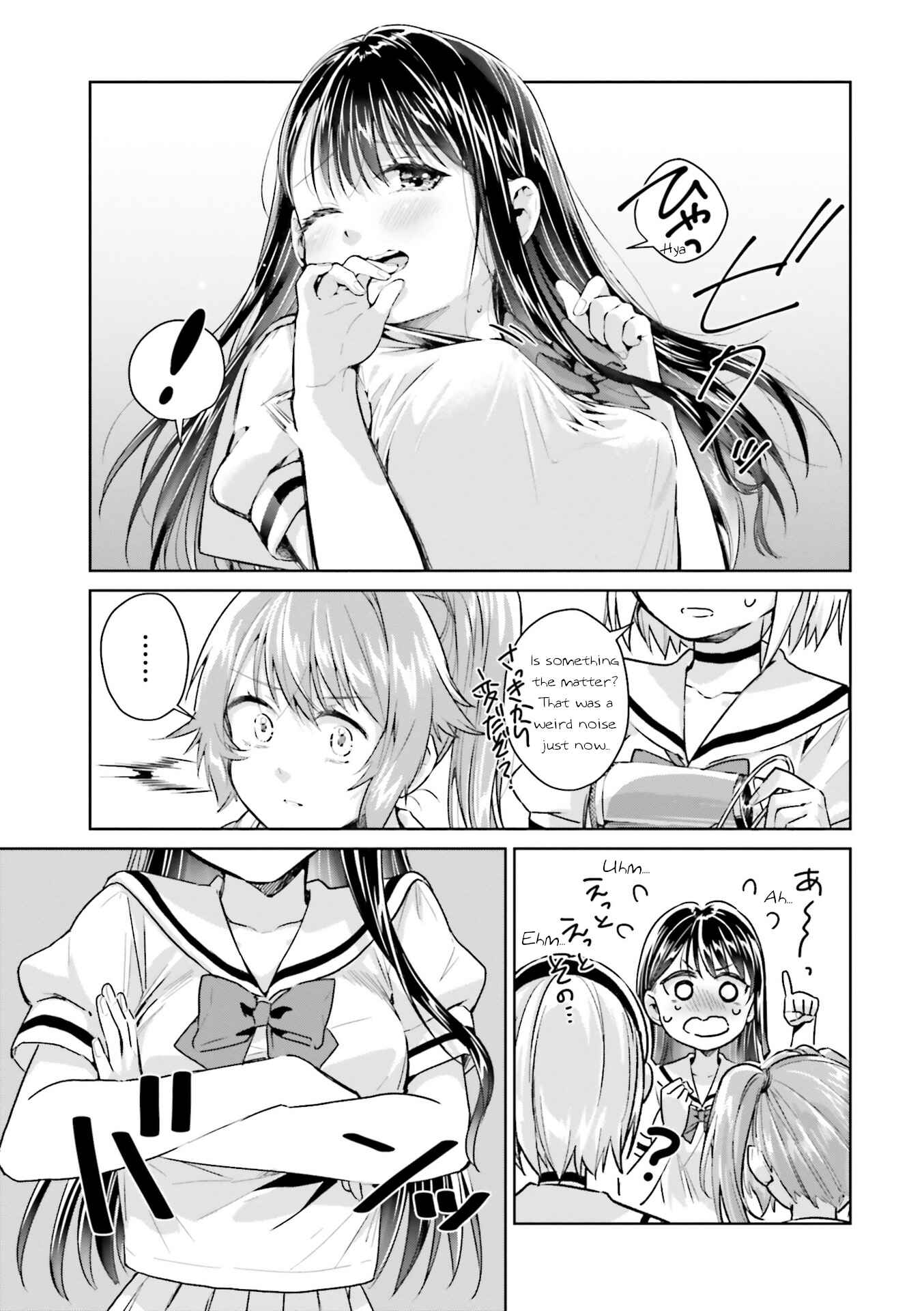 Page 3 Chapter 11 Tsubaki-sama wa Sakihokore nai