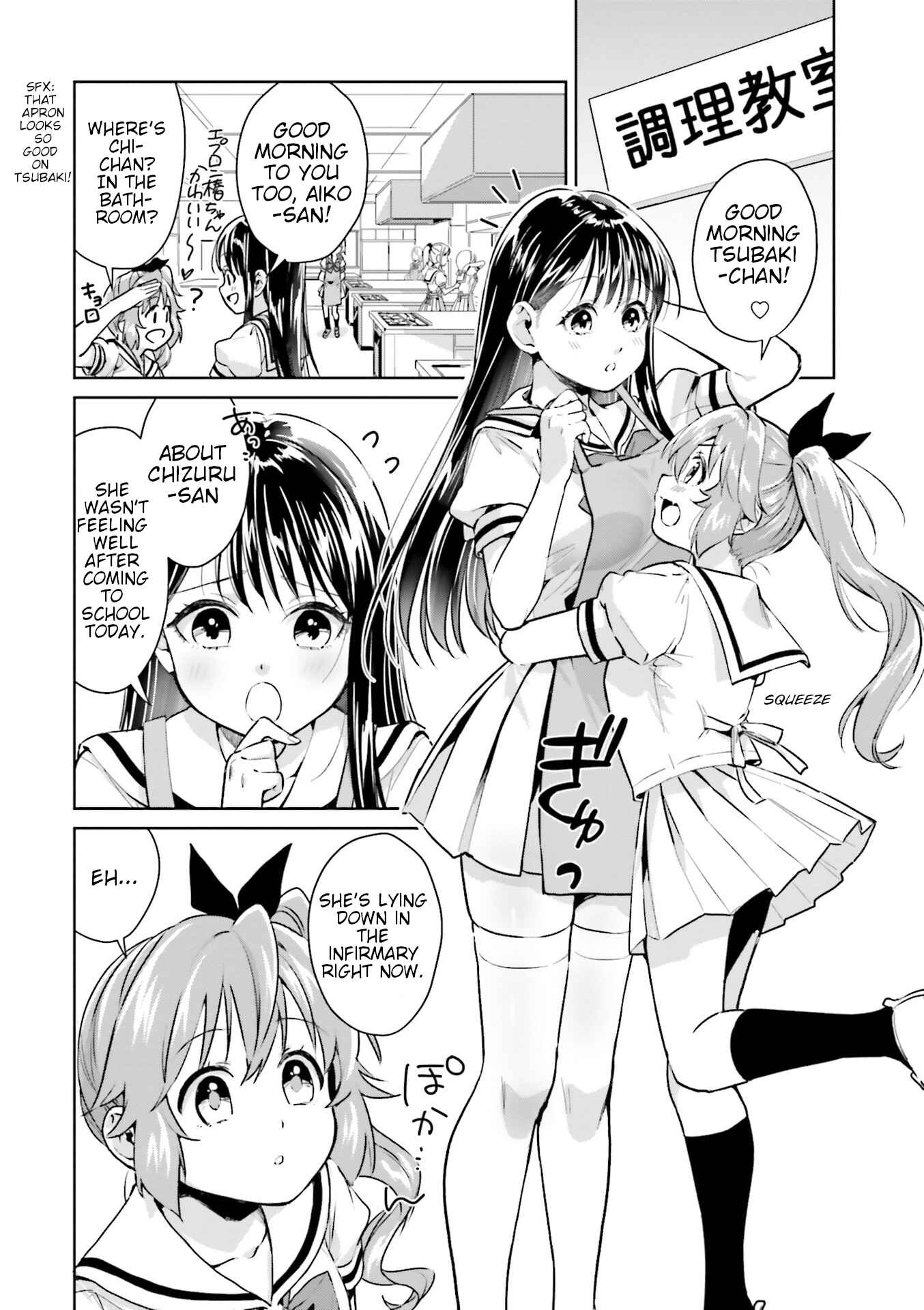 Page 1 Chapter 12 Tsubaki-sama wa Sakihokore nai