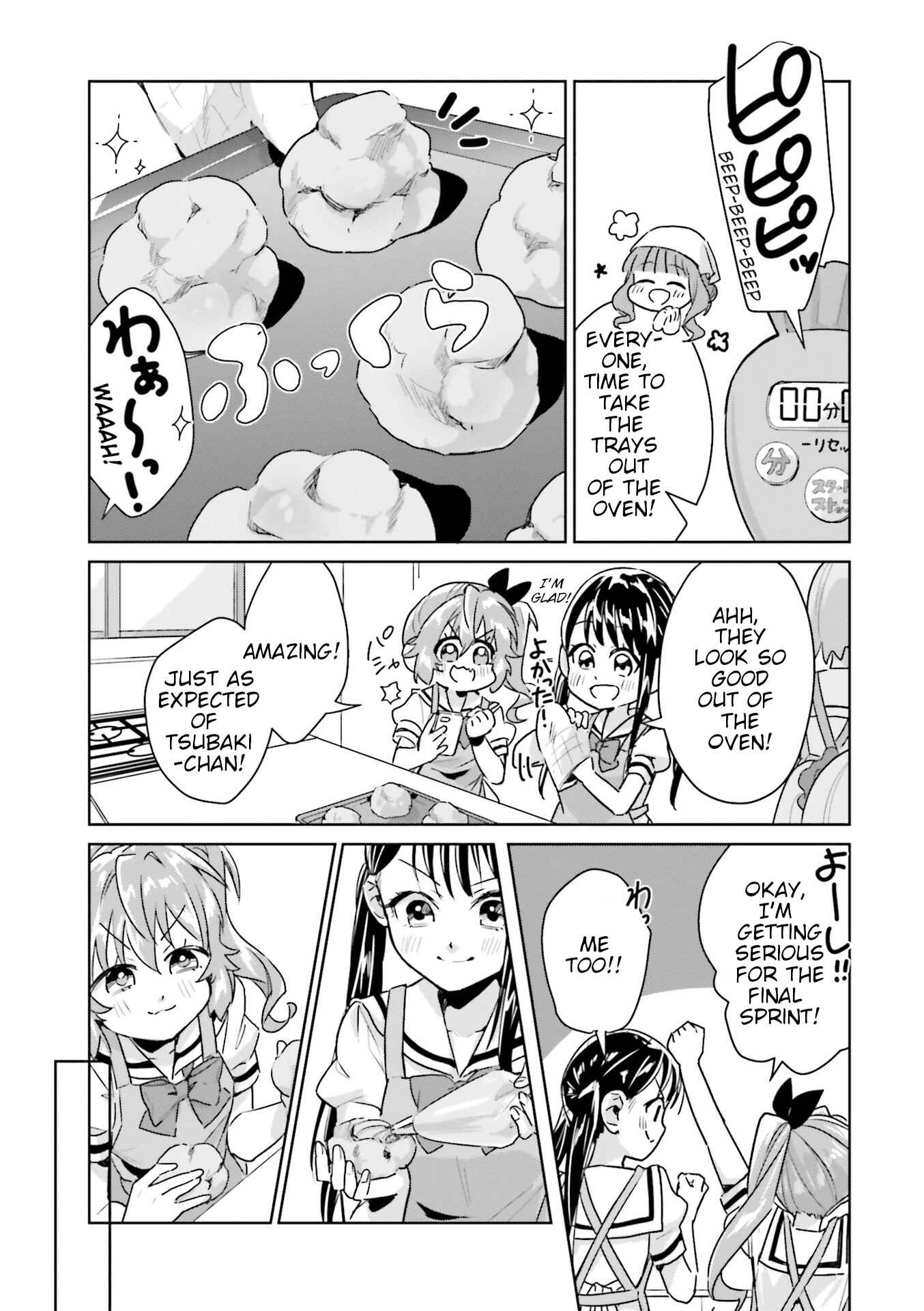 Page 12 Chapter 12 Tsubaki-sama wa Sakihokore nai