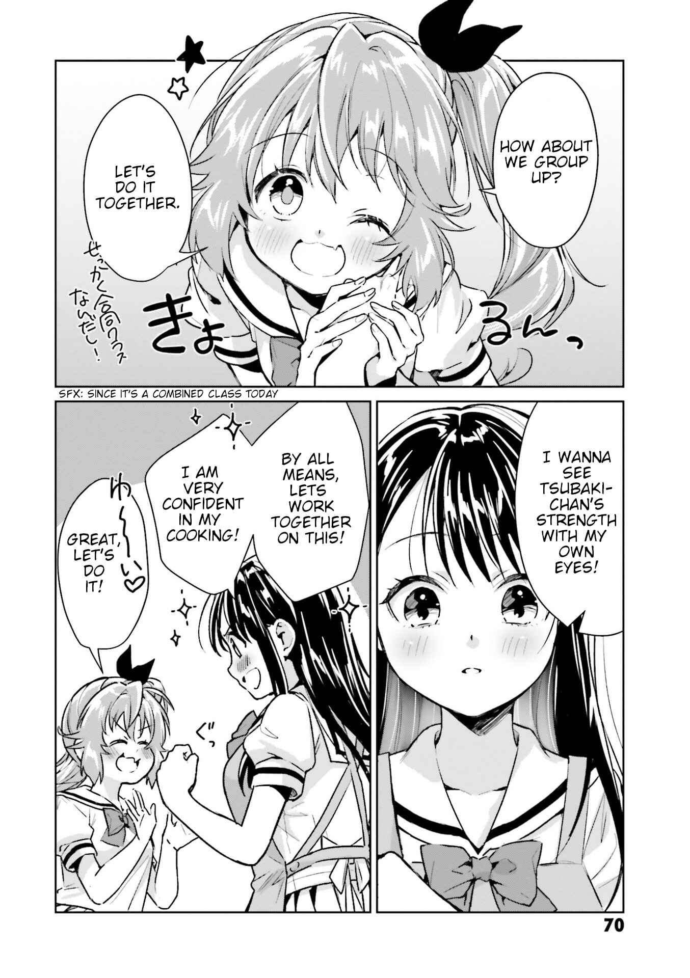 Page 3 Chapter 12 Tsubaki-sama wa Sakihokore nai