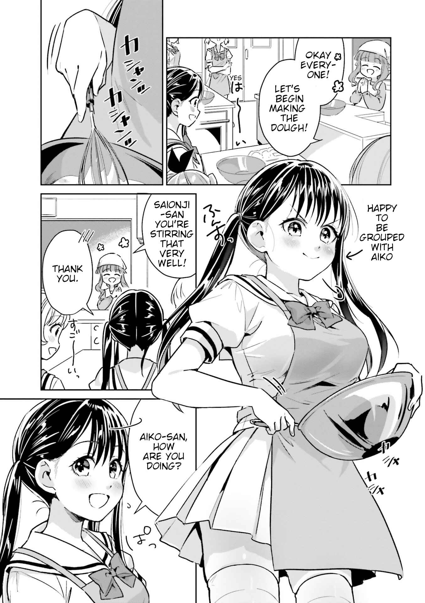 Page 4 Chapter 12 Tsubaki-sama wa Sakihokore nai