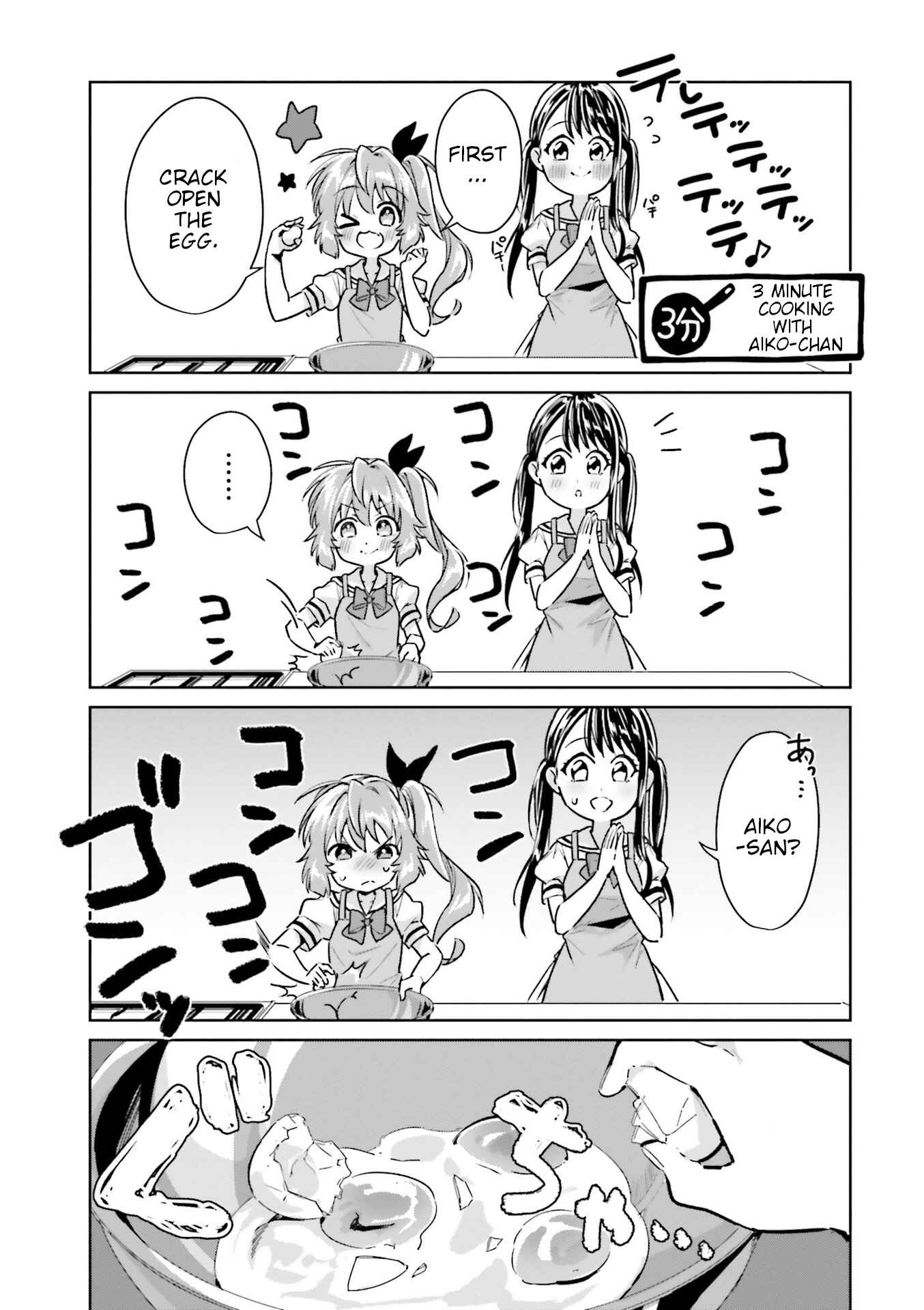 Page 6 Chapter 12 Tsubaki-sama wa Sakihokore nai