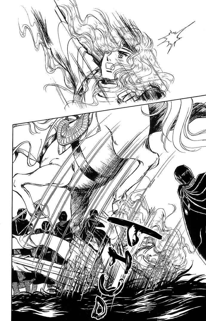 Page 9 Chapter 3 The Sword of Paros