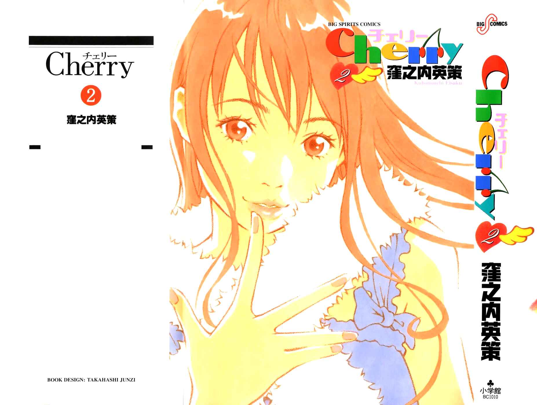 Page 2 Chapter 9 Cherry