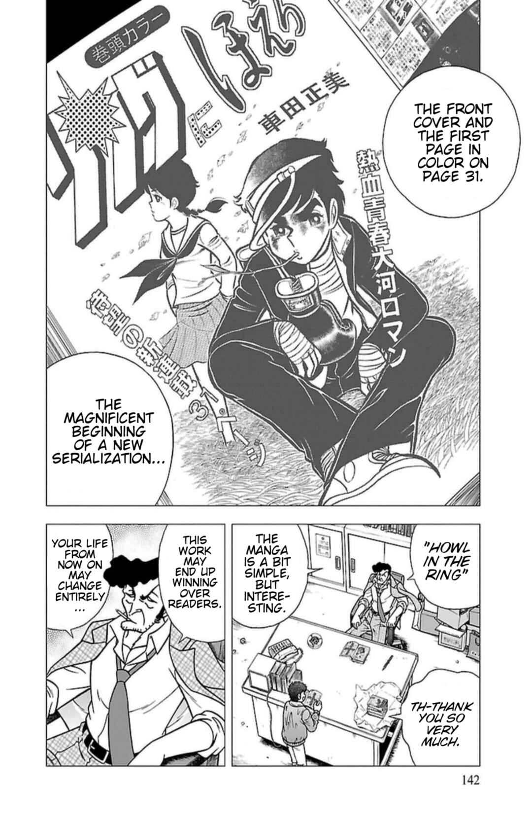 Page 18 Chapter 6 Indigo Period - Ichigo Ichie