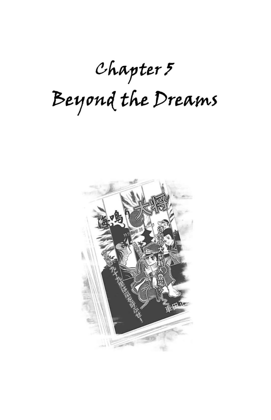 Page 1 Chapter 5 Indigo Period - Ichigo Ichie