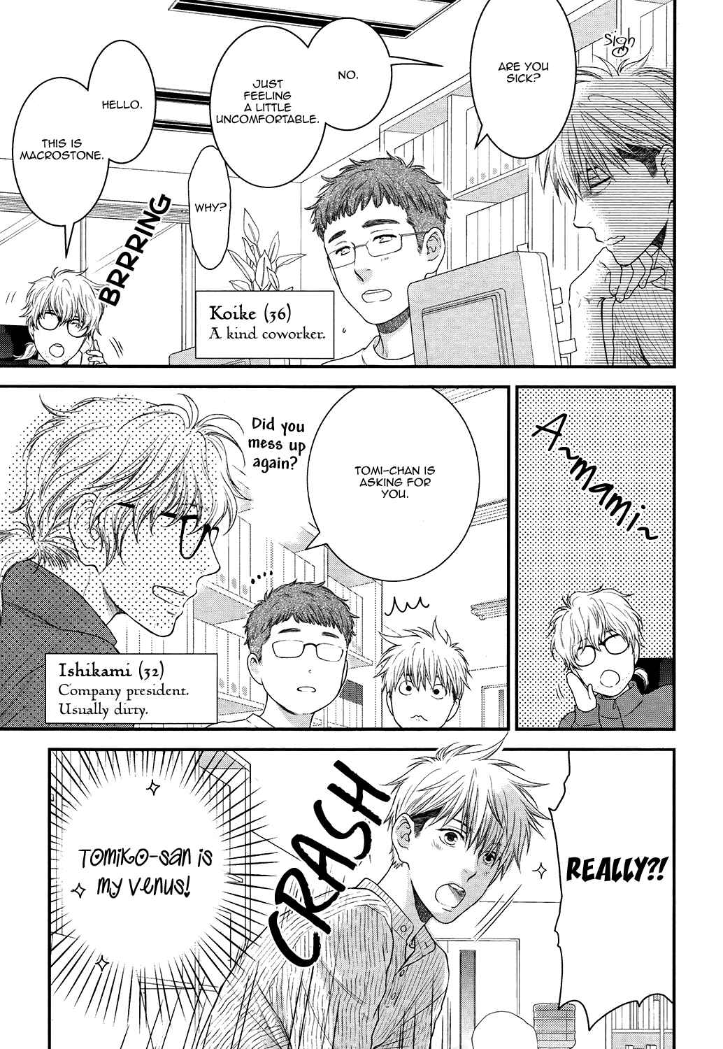 Page 17 Chapter 6 Lured Into A Sweet Trap