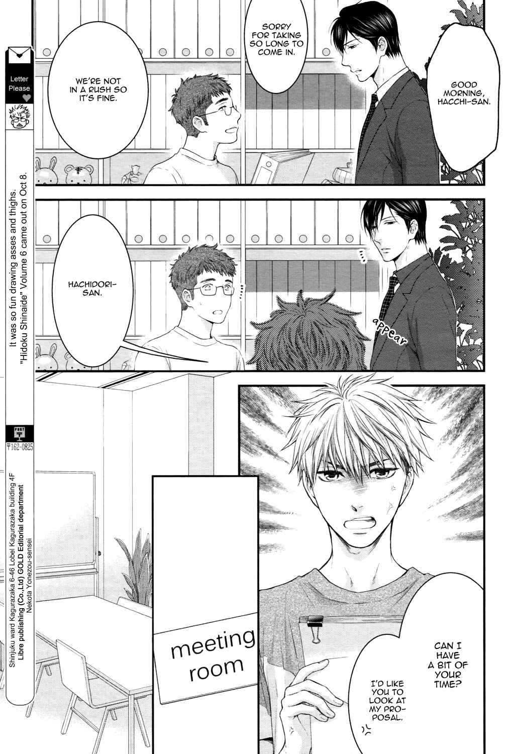 Page 20 Chapter 5 Lured Into A Sweet Trap