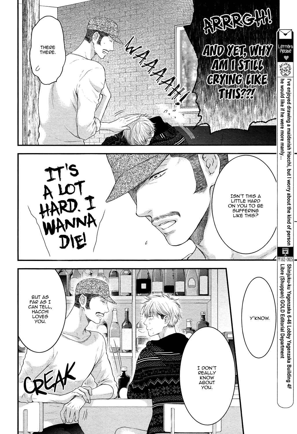 Page 33 Chapter 8 Lured Into A Sweet Trap