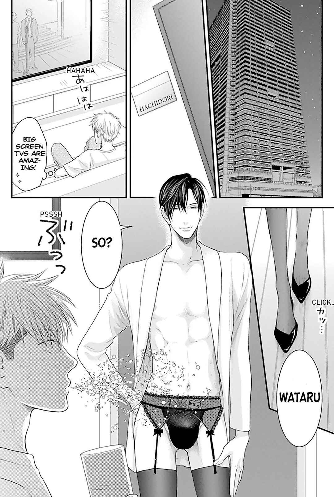 Page 5 Chapter 10.5 Lured Into A Sweet Trap