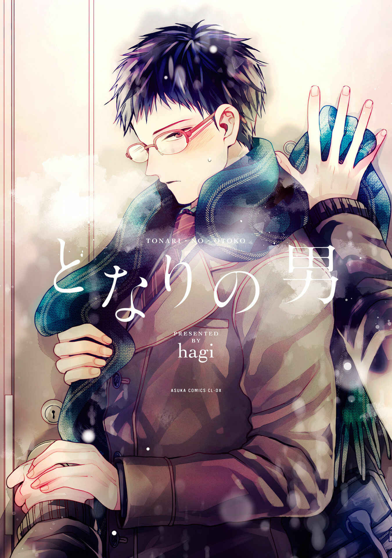 Page 1 Chapter 3 Tonari no Otoko