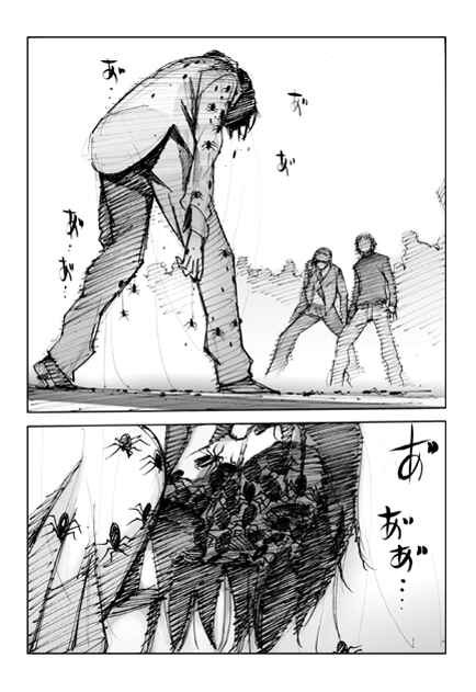 Page 4 Chapter 4 Kamen Rider - Hybrid Insector (Doujinshi)