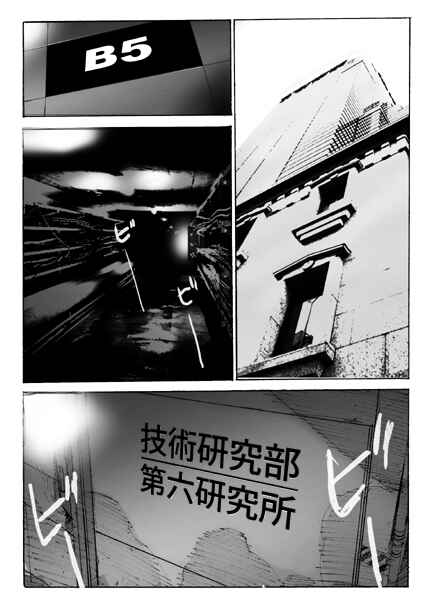 Page 6 Chapter 1 Kamen Rider - Hybrid Insector (Doujinshi)