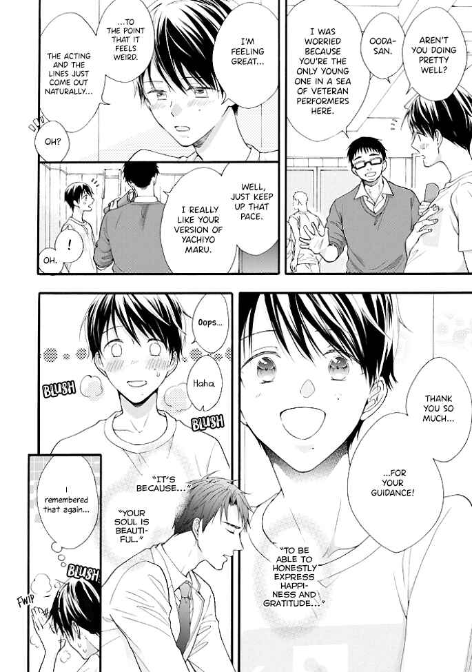 Page 12 Chapter 2 Kiss Shite Sugar-kun!
