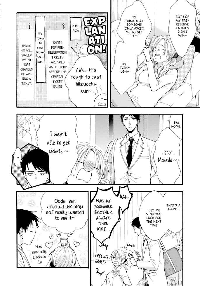 Page 4 Chapter 2 Kiss Shite Sugar-kun!