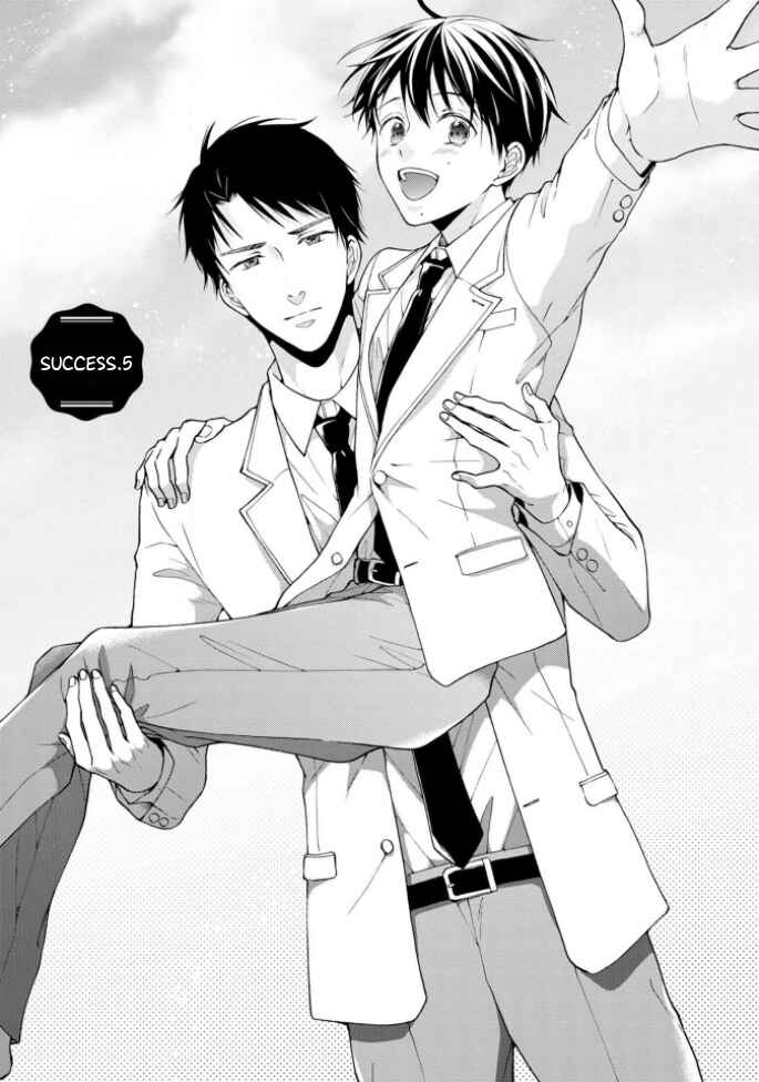 Page 1 Chapter 5 Kiss Shite Sugar-kun!