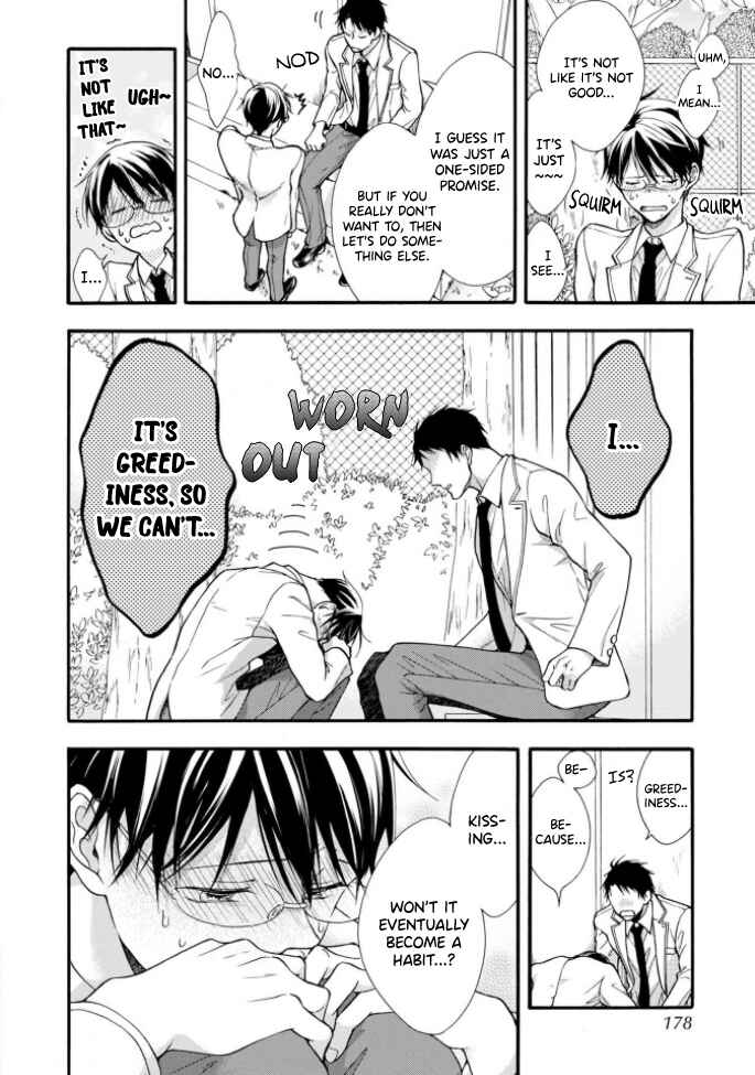 Page 32 Chapter 5 Kiss Shite Sugar-kun!