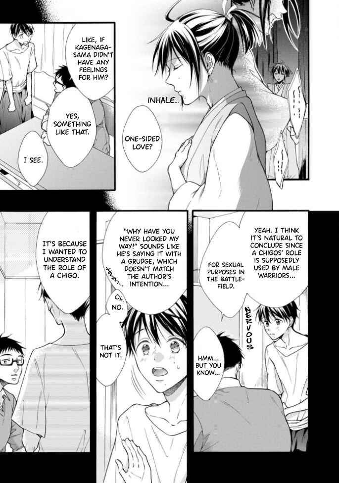 Page 7 Chapter 5 Kiss Shite Sugar-kun!