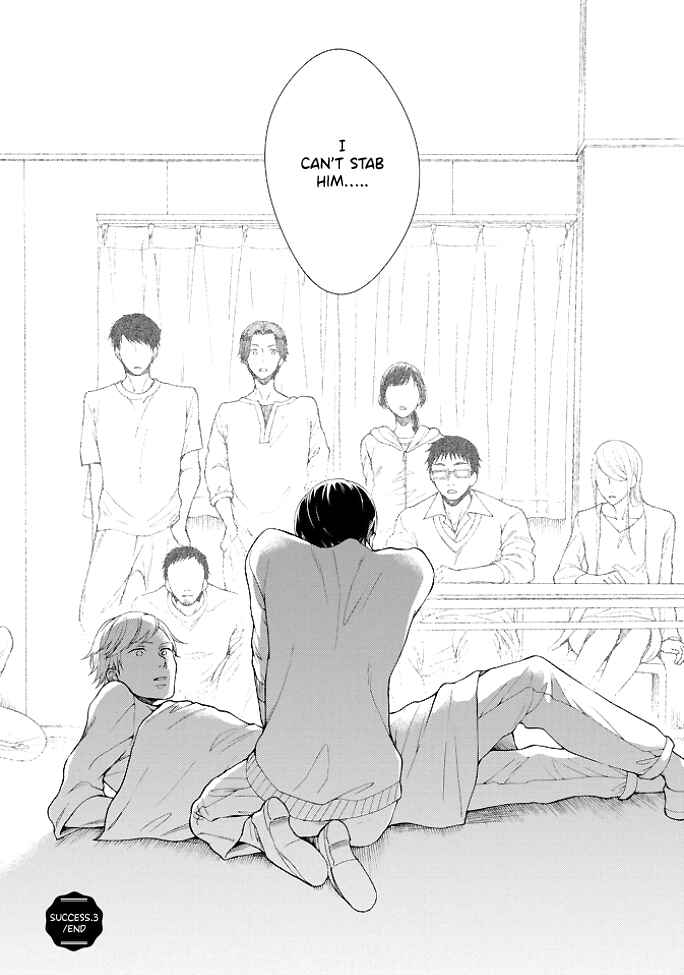 Page 32 Chapter 3 Kiss Shite Sugar-kun!