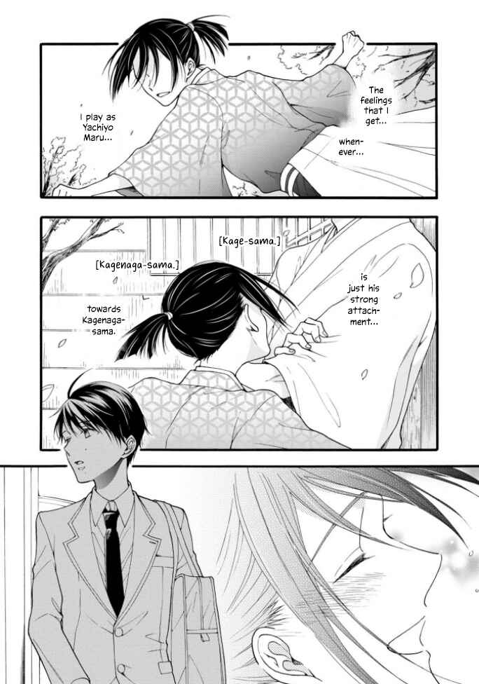 Page 16 Chapter 4 Kiss Shite Sugar-kun!