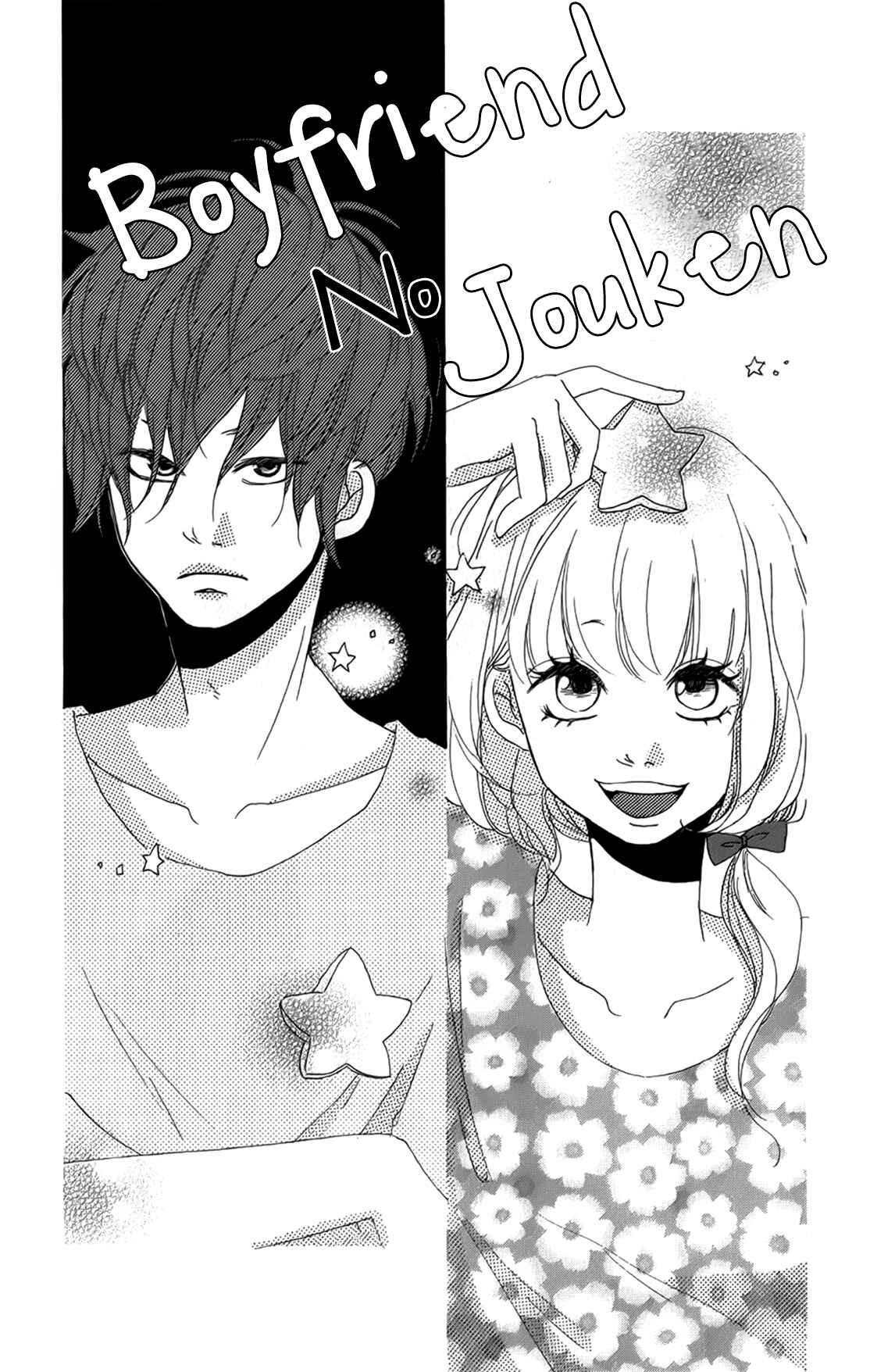 Page 2 Chapter 2 Boyfriend no Jouken