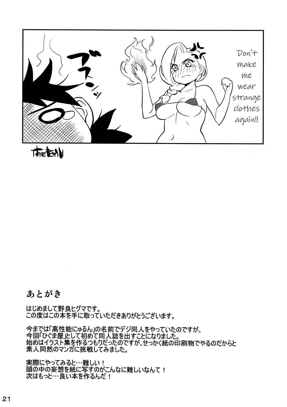 Page 20 Chapter Unknown_b3b6 Dragon Quest V - Okusama no Hon (Doujinshi)