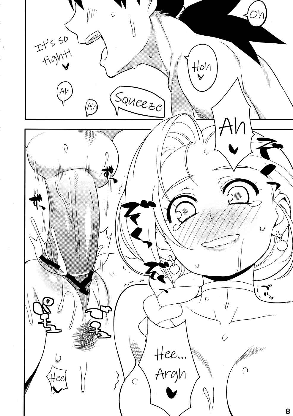 Page 7 Chapter Unknown_b3b6 Dragon Quest V - Okusama no Hon (Doujinshi)
