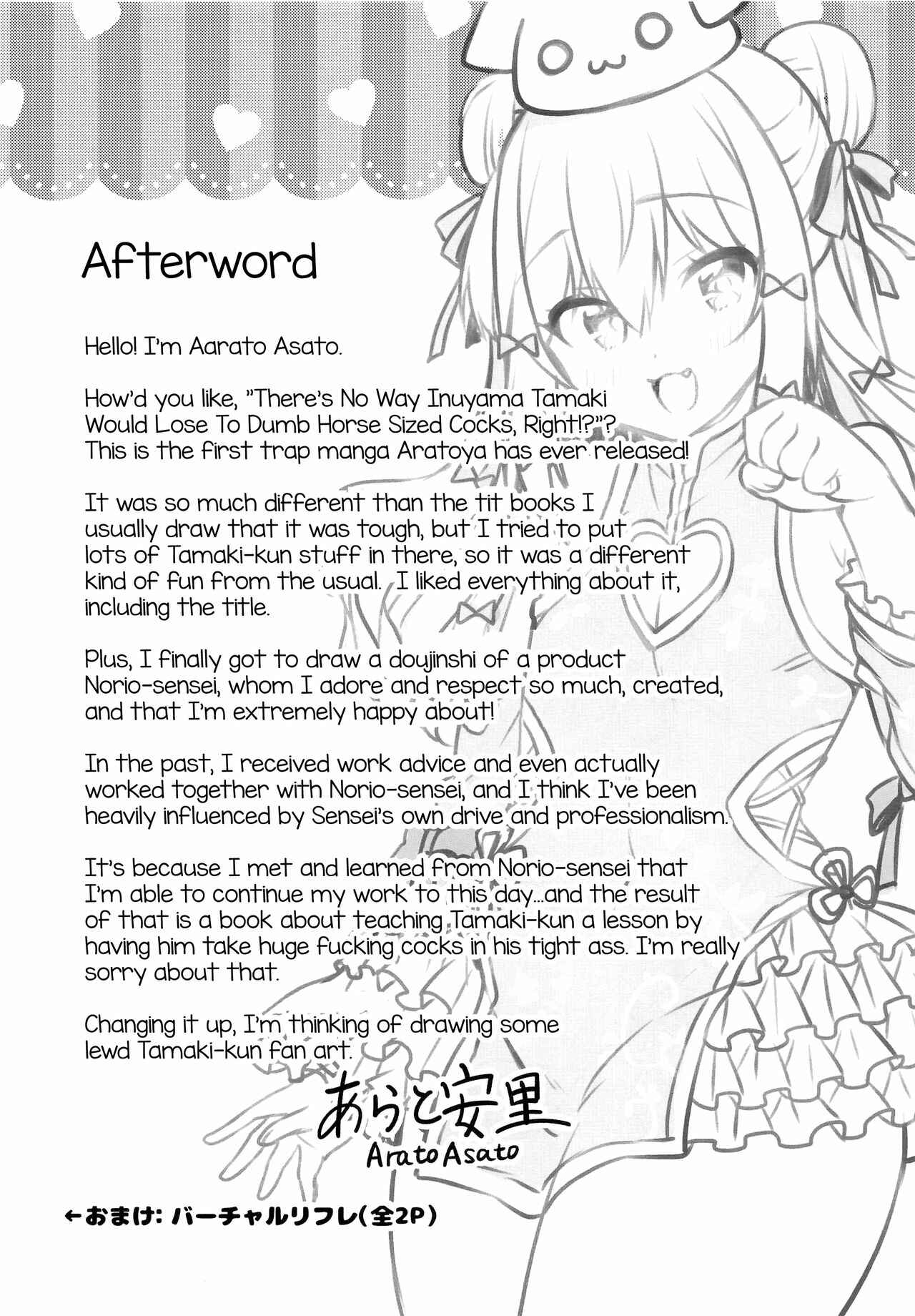 Page 15 Chapter Unknown_6c08 NoriPro - Inuyama Tamaki ga Umanami Chinpo nanka ni Makeru Wake Nai daro! (Doujinshi)