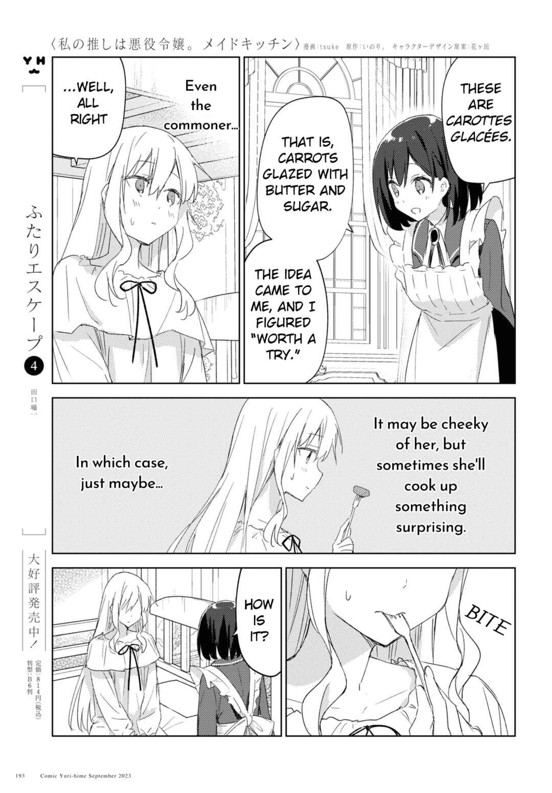 Page 13 Chapter 2 Watashi no Oshi wa Akuyaku Reijou. Maids Kitchen