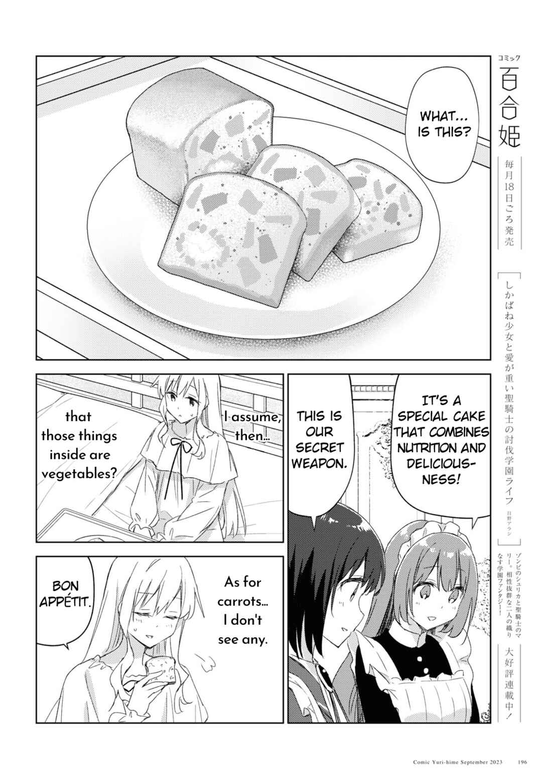 Page 16 Chapter 2 Watashi no Oshi wa Akuyaku Reijou. Maids Kitchen