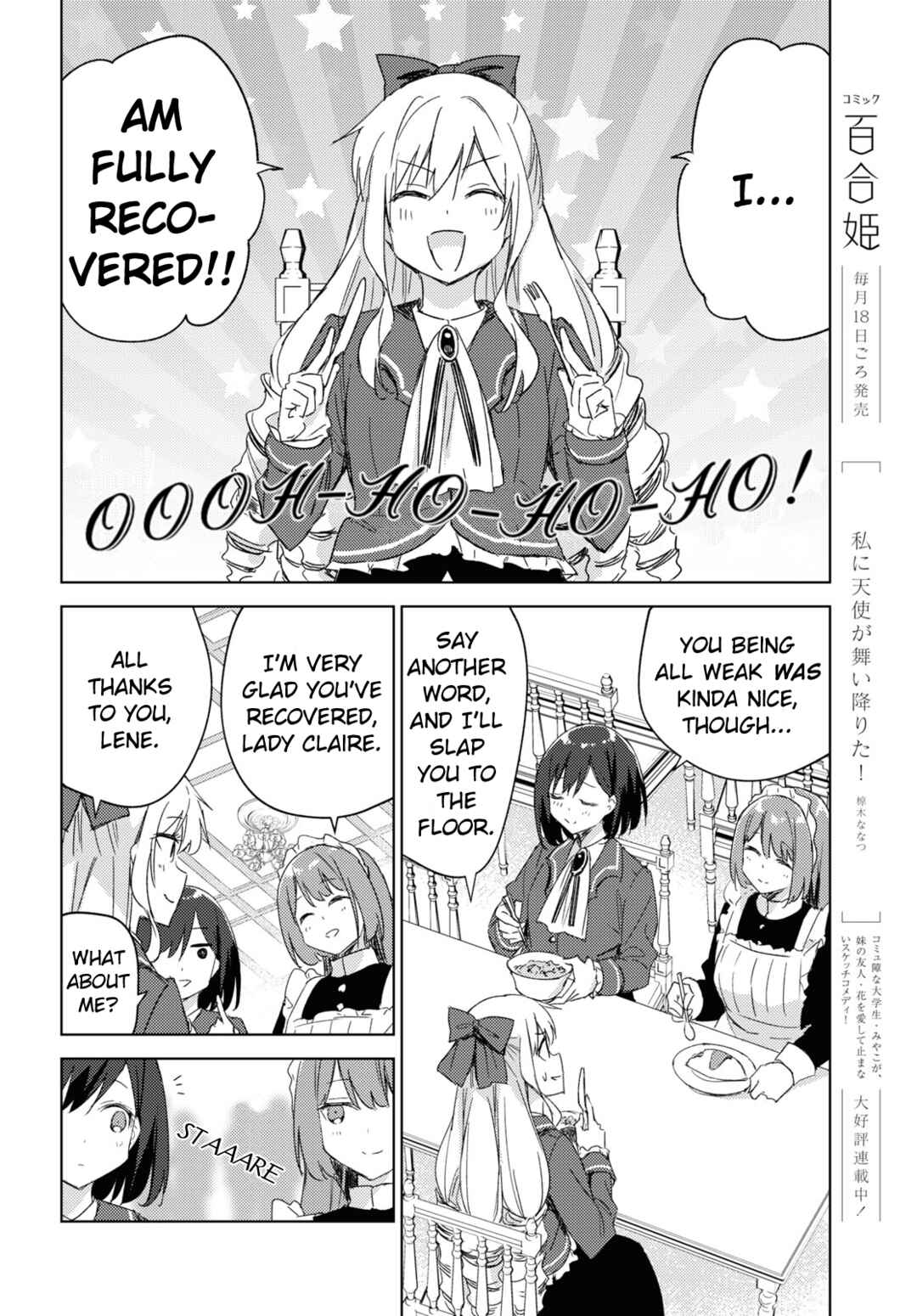 Page 26 Chapter 2 Watashi no Oshi wa Akuyaku Reijou. Maids Kitchen