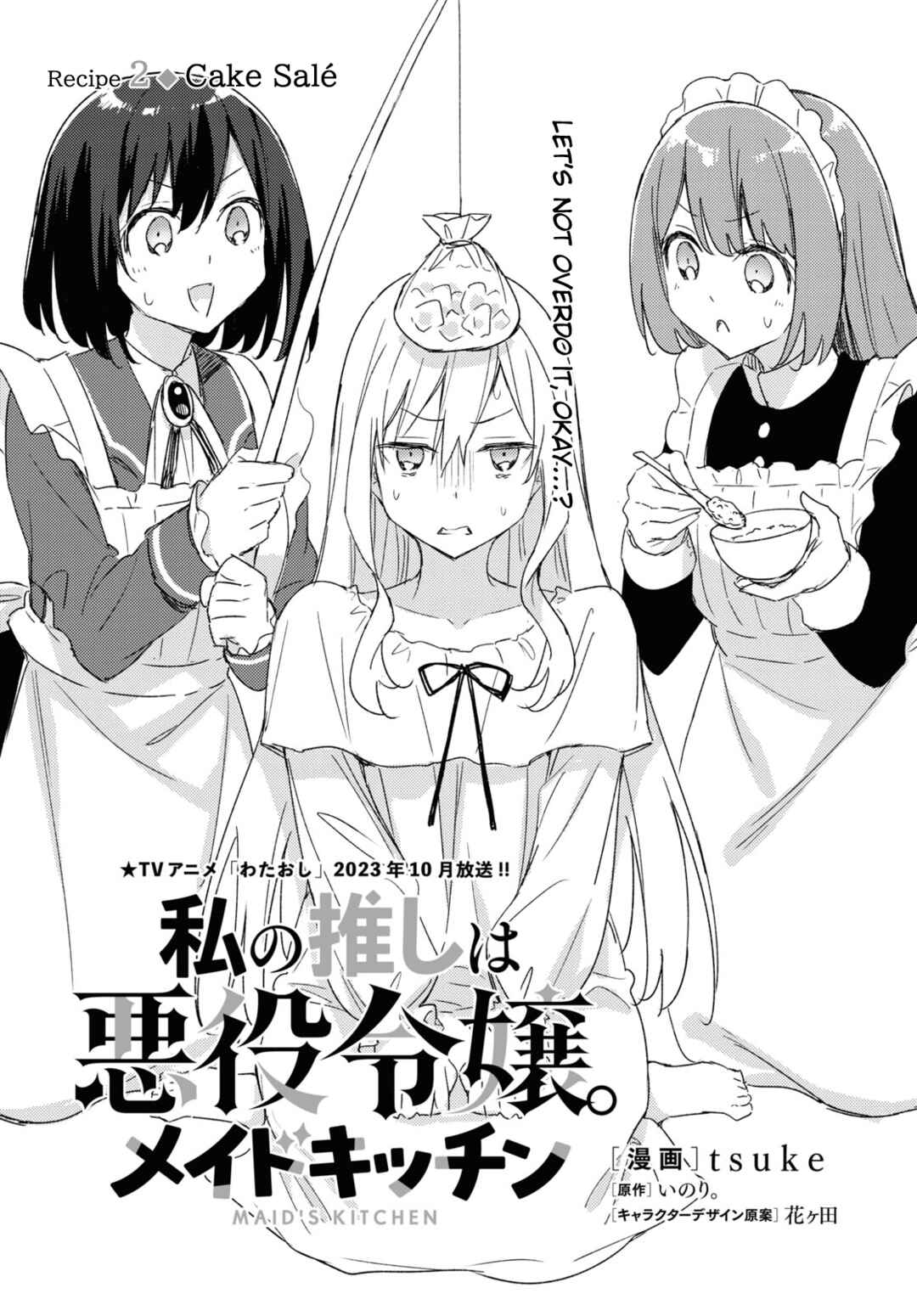 Page 3 Chapter 2 Watashi no Oshi wa Akuyaku Reijou. Maids Kitchen